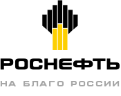 ПАО "Роснефть"